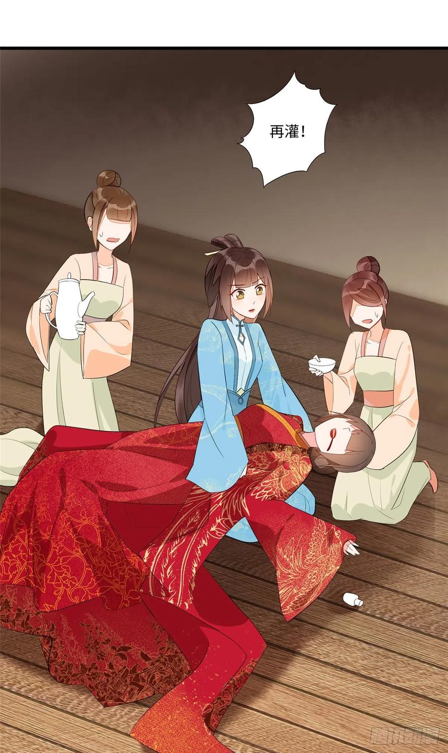 《庶女攻略》第十九话 第28页
