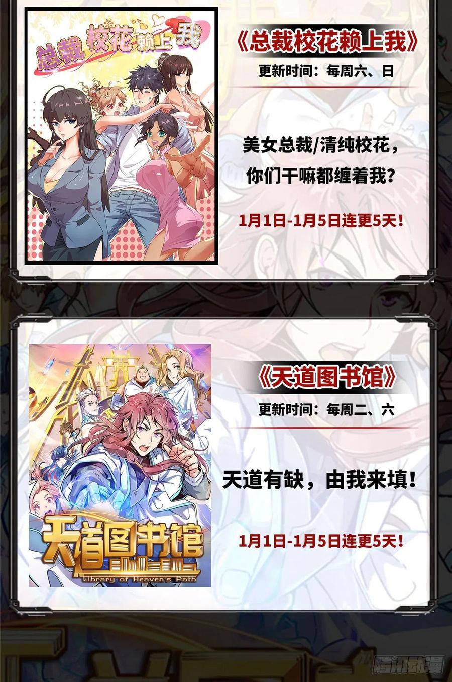 《庶女攻略》第十九话 第52页