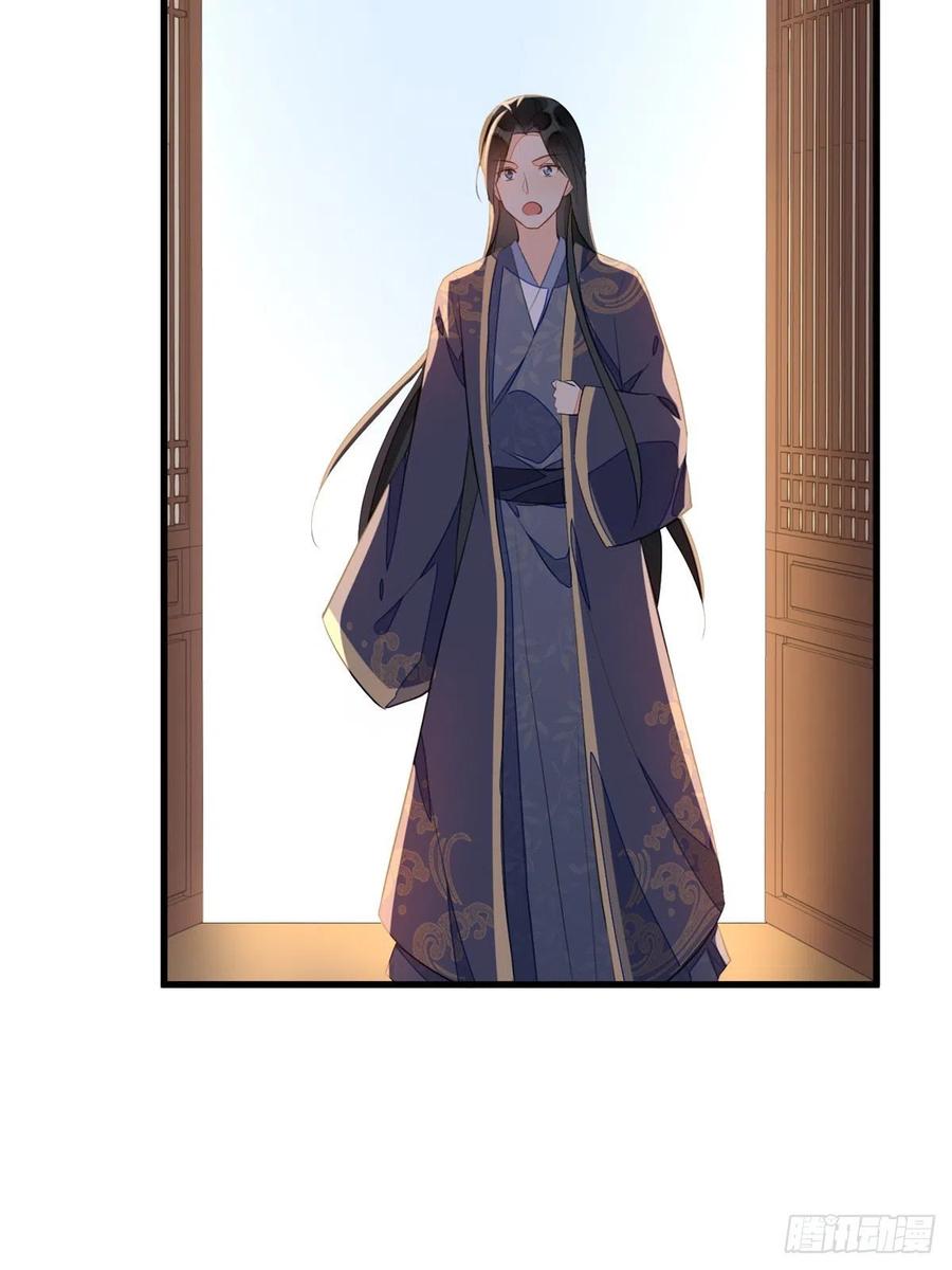 《庶女攻略》第十九话 第27页
