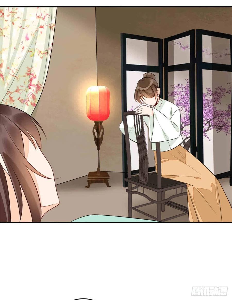 《庶女攻略》第二十话 第36页