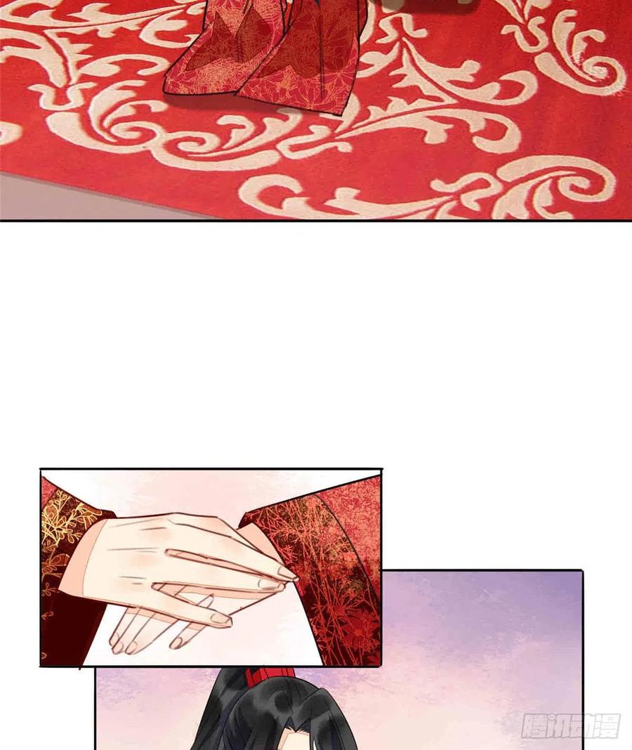 《庶女攻略》第二十话 第55页