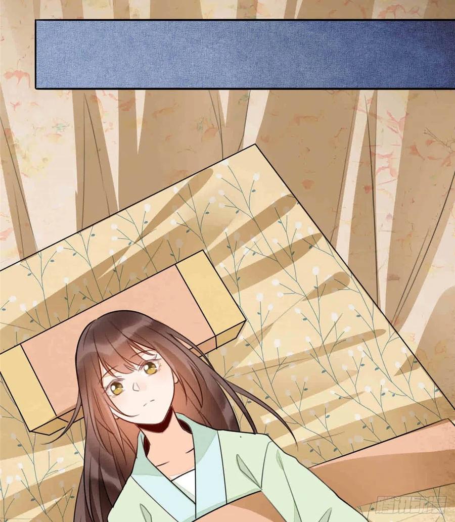 《庶女攻略》第二十话 第33页