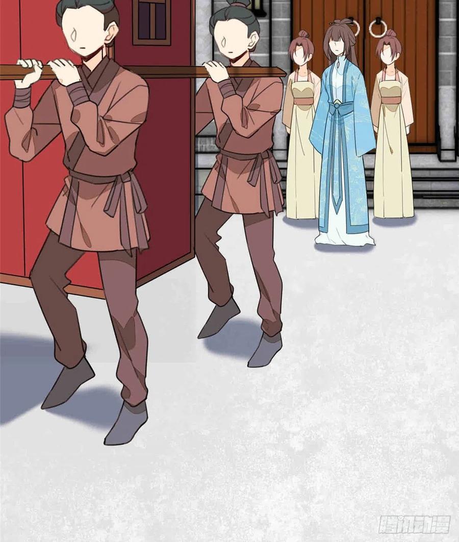 《庶女攻略》第二十话 第14页