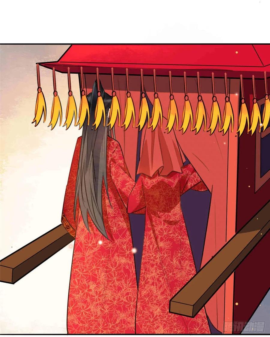 《庶女攻略》第二十话 第58页