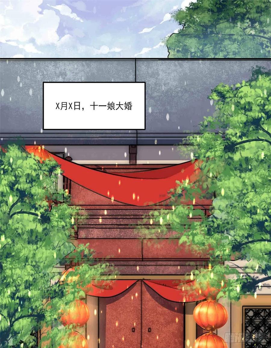 《庶女攻略》第二十话 第48页