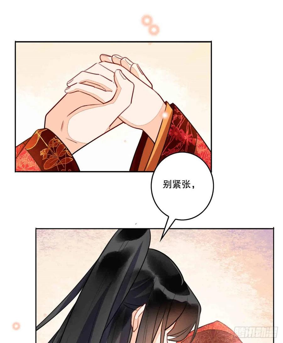 《庶女攻略》第二十话 第59页