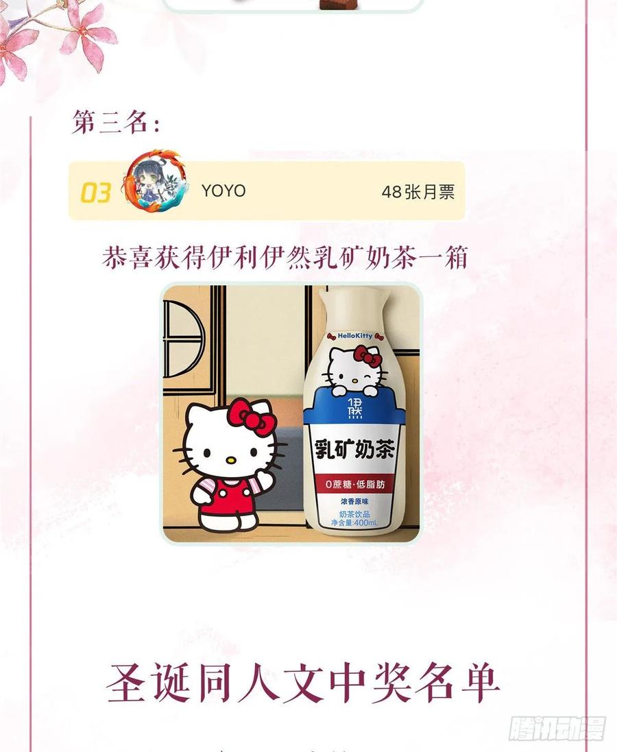 《庶女攻略》第二十话 第70页