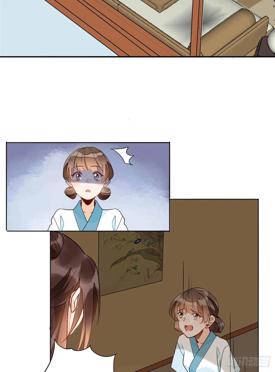 《庶女攻略》第二十话 第19页