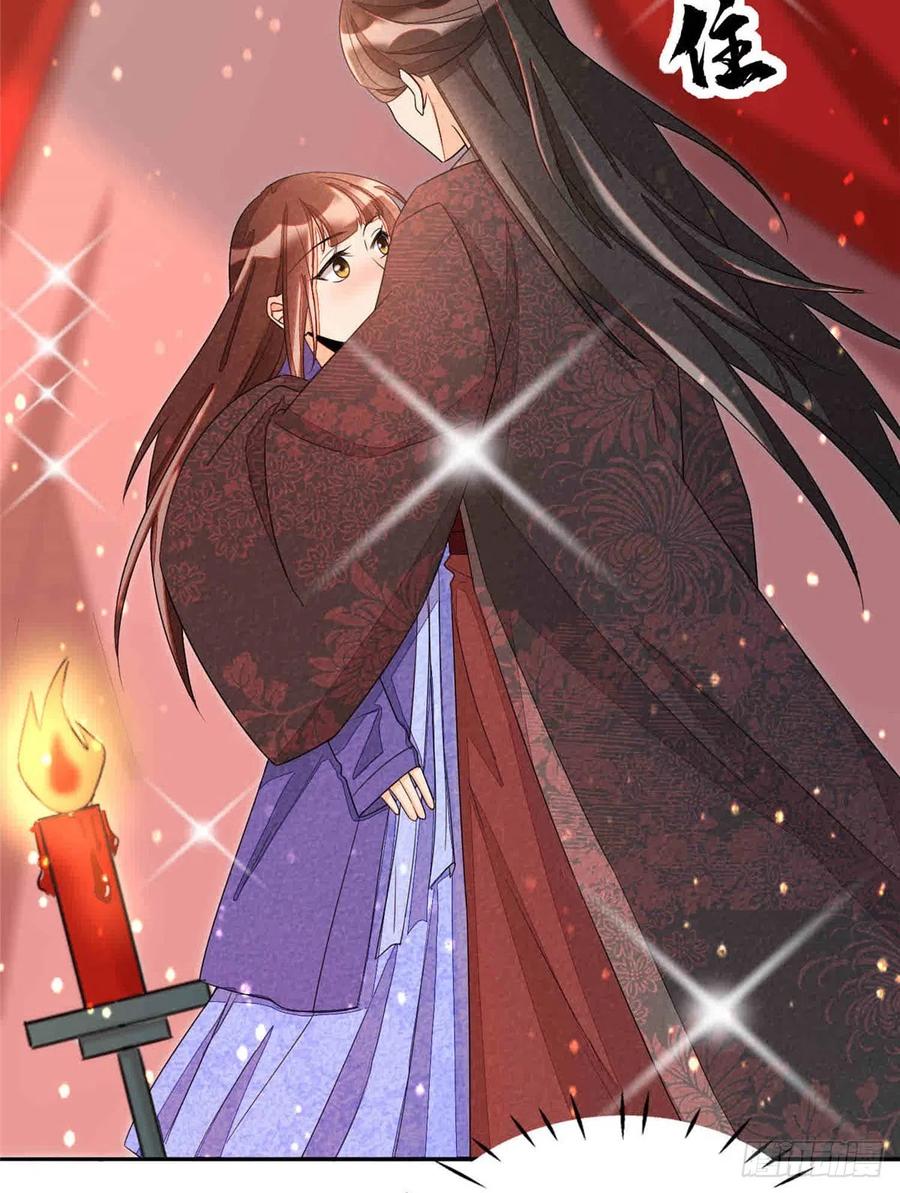 《庶女攻略》第二十一话 第41页