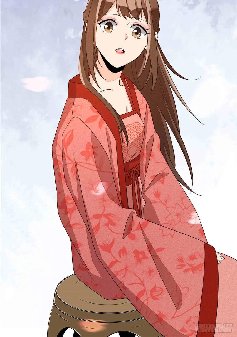 《庶女攻略》第二十一话 第74页