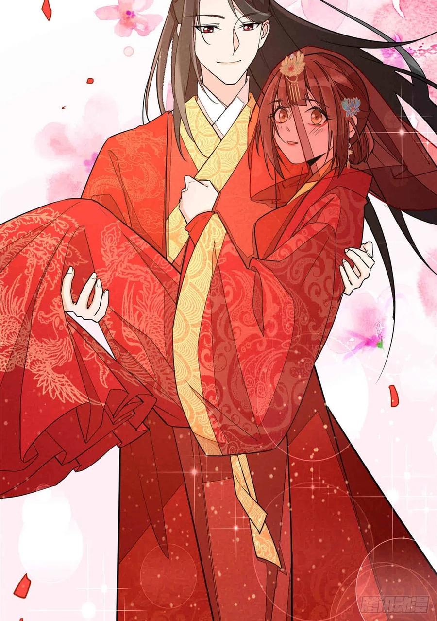 《庶女攻略》第二十一话 第5页