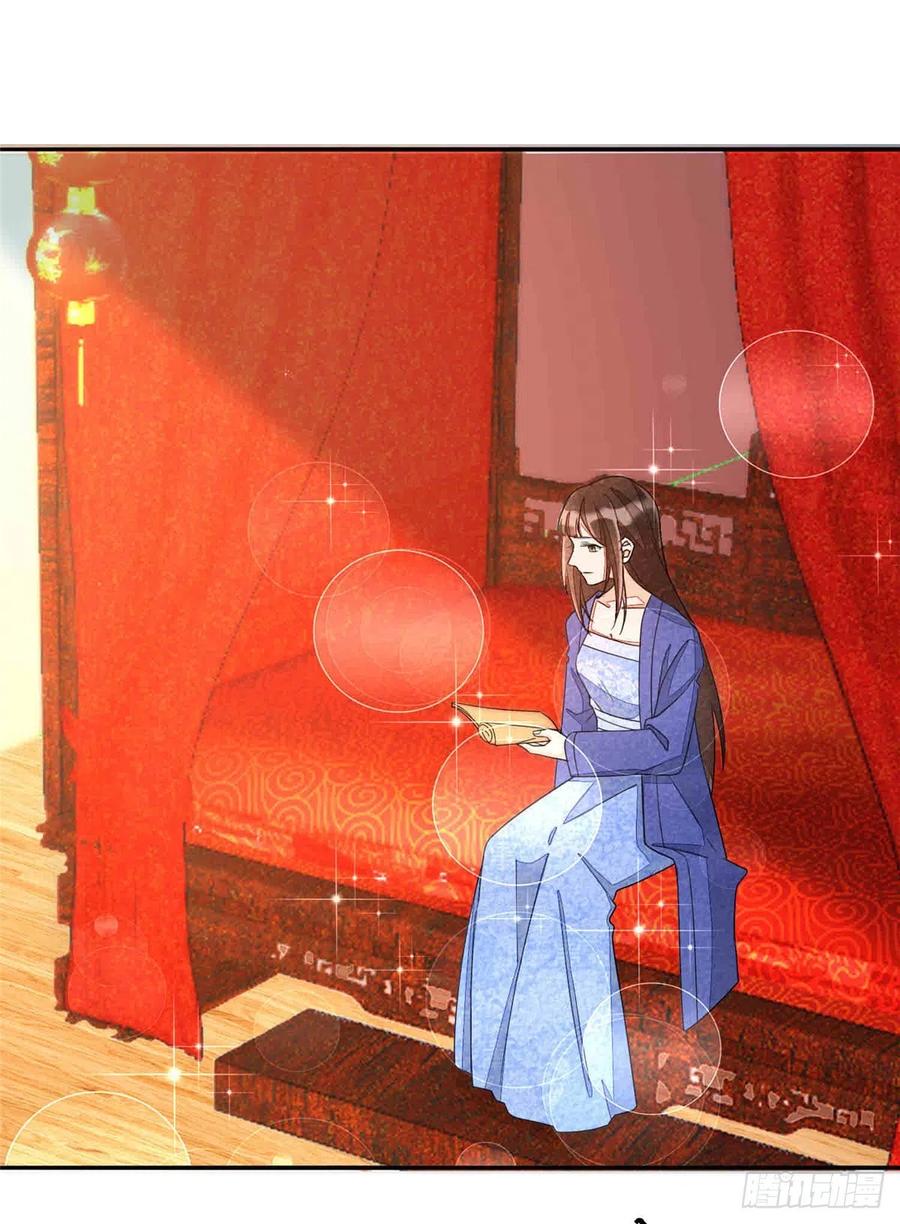 《庶女攻略》第二十一话 第37页