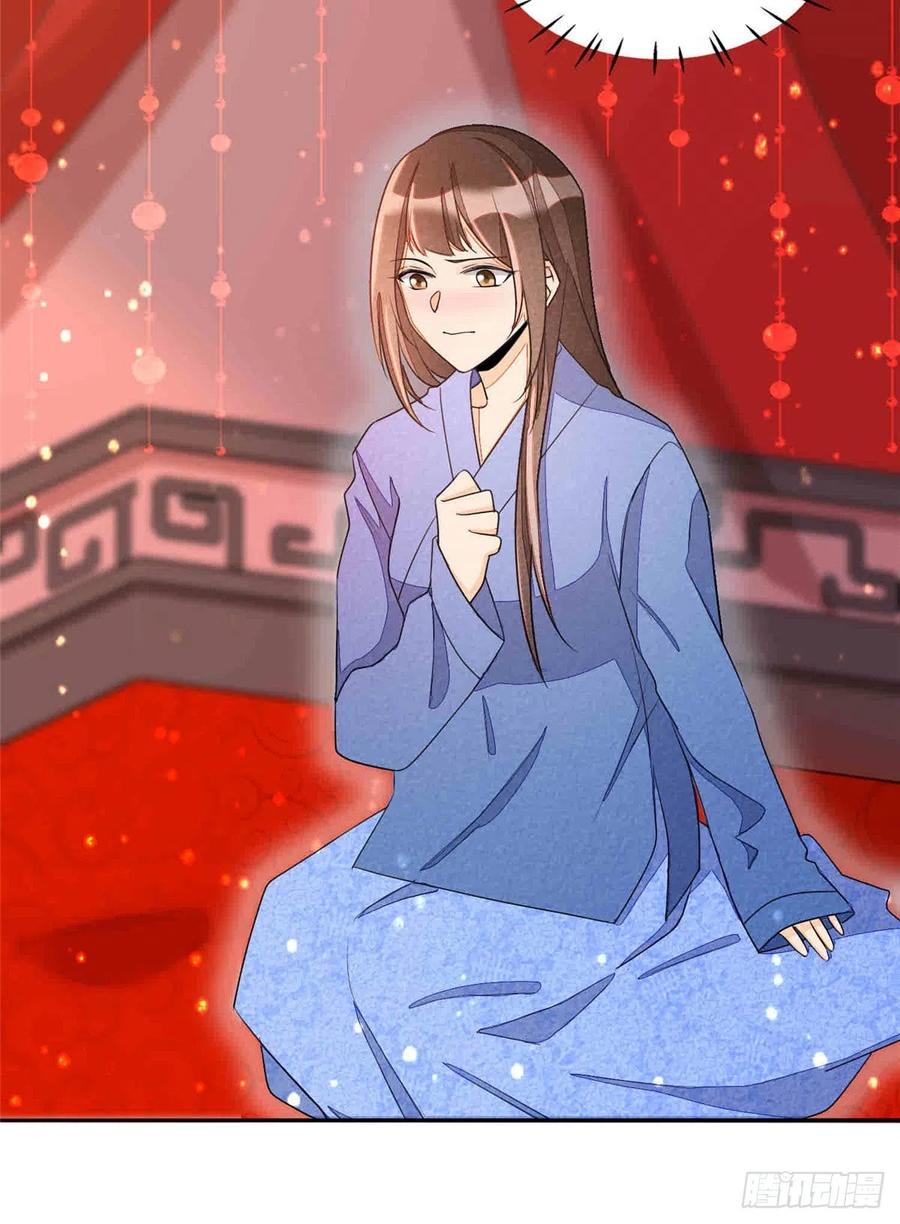 《庶女攻略》第二十一话 第46页