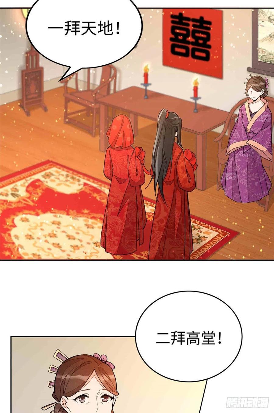 《庶女攻略》第二十一话 第9页