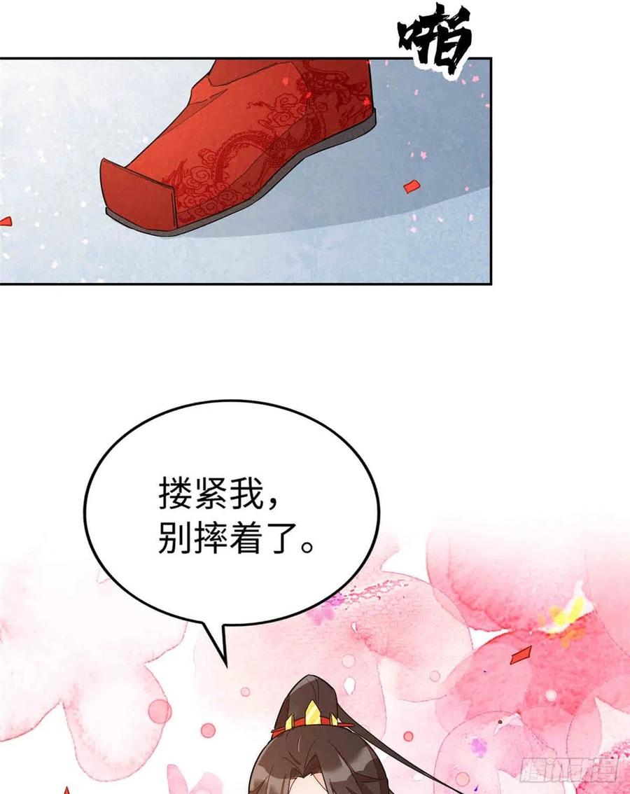《庶女攻略》第二十一话 第4页