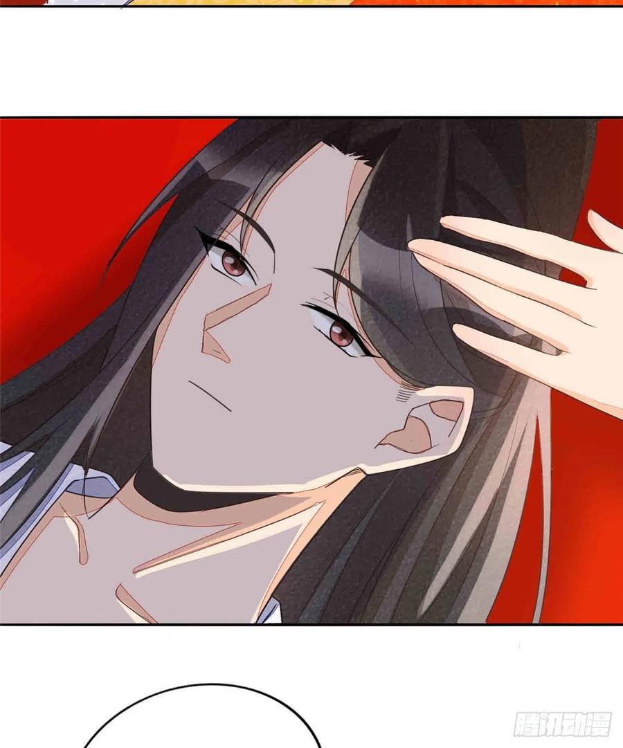 《庶女攻略》第二十一话 第51页