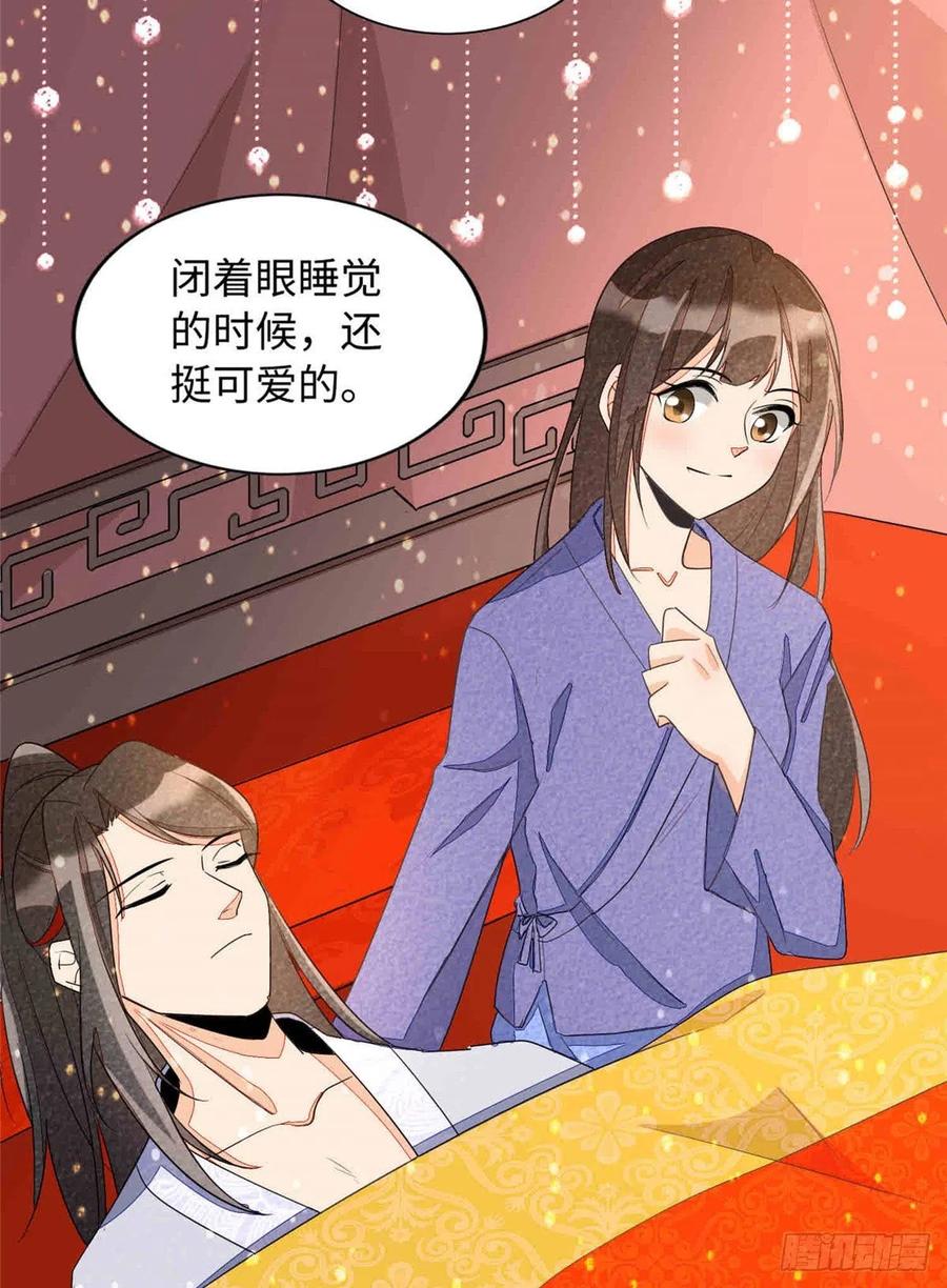 《庶女攻略》第二十一话 第50页