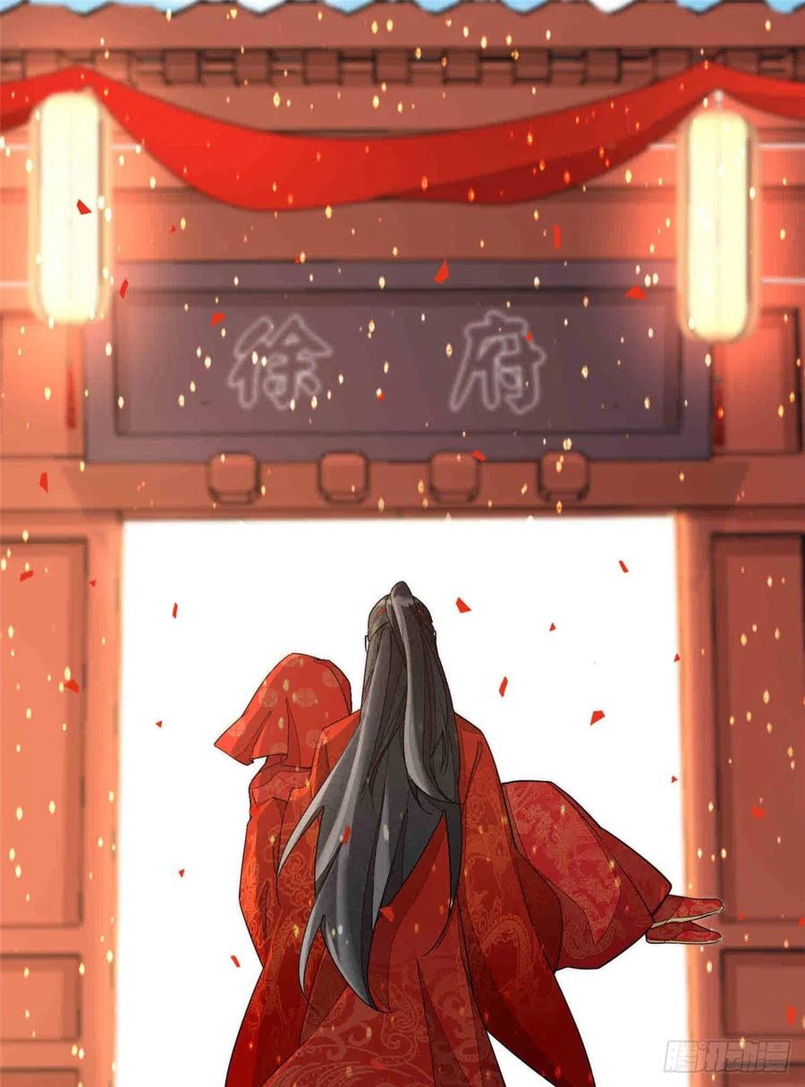 《庶女攻略》第二十一话 第7页