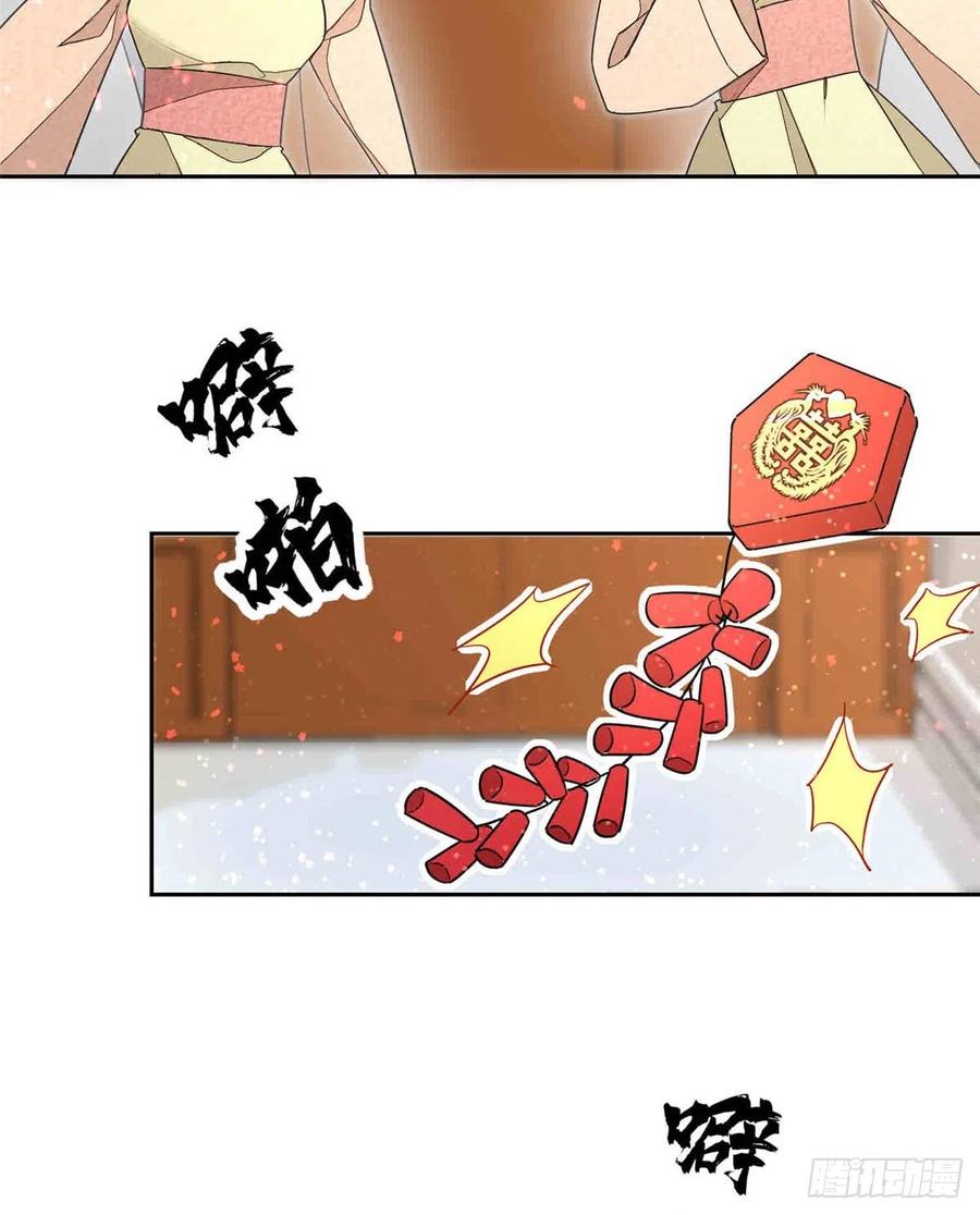 《庶女攻略》第二十一话 第3页