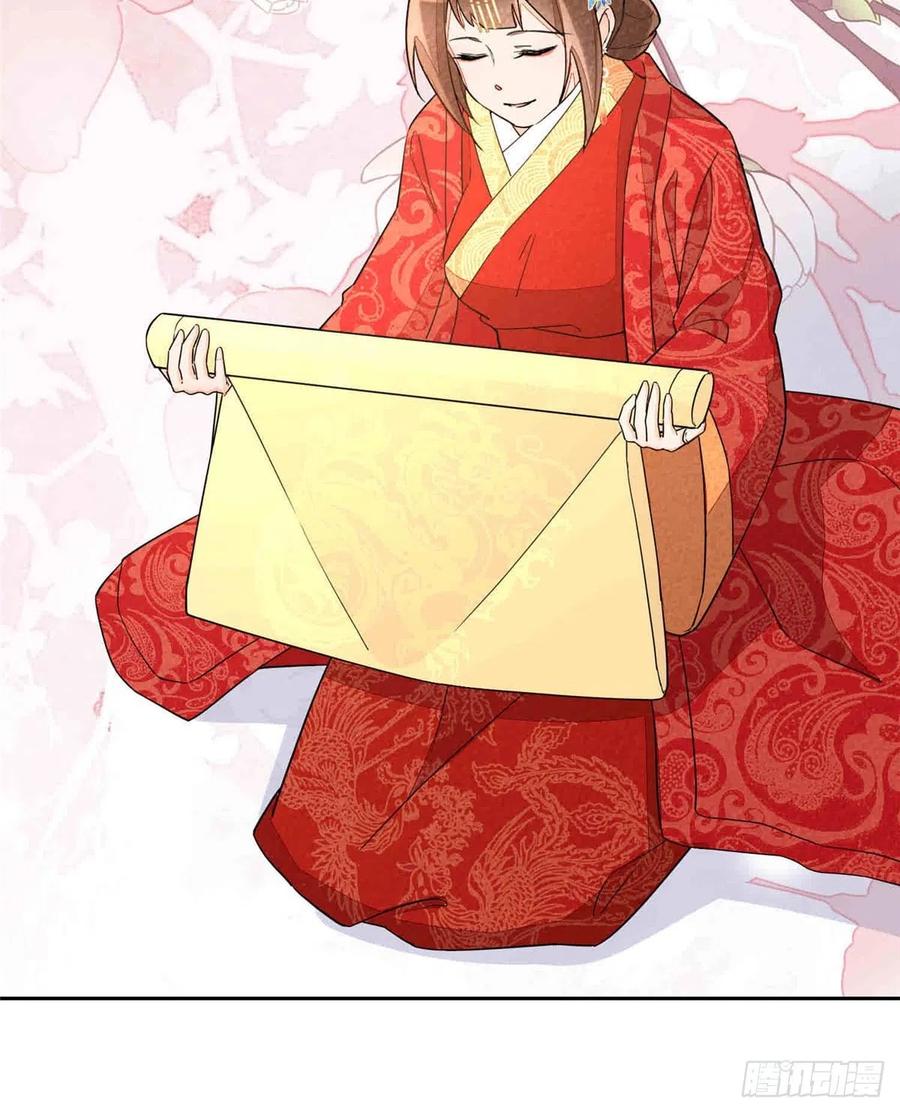 《庶女攻略》第二十一话 第32页