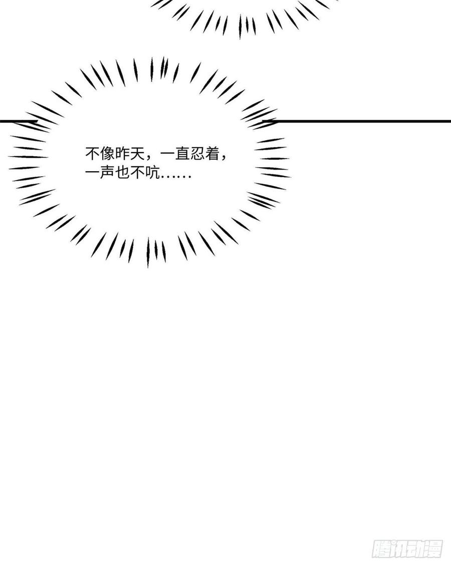 《庶女攻略》第二十二话 第44页