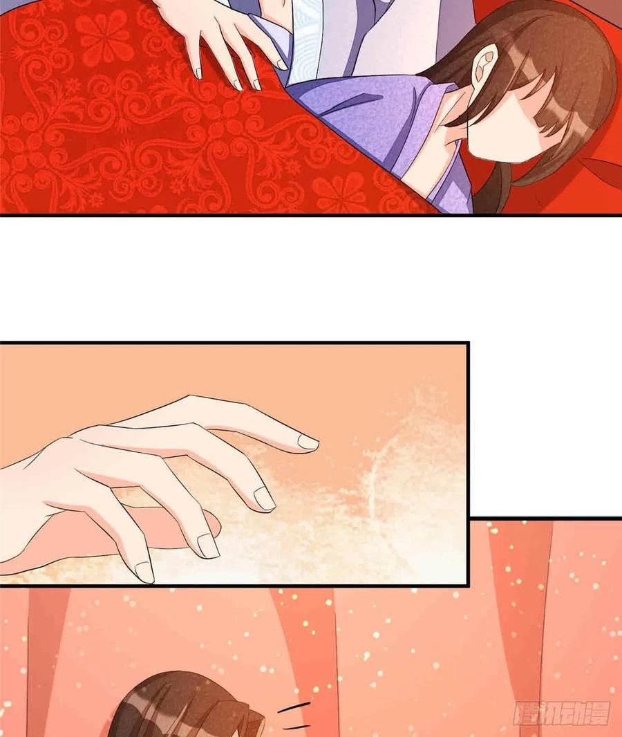 《庶女攻略》第二十二话 第48页