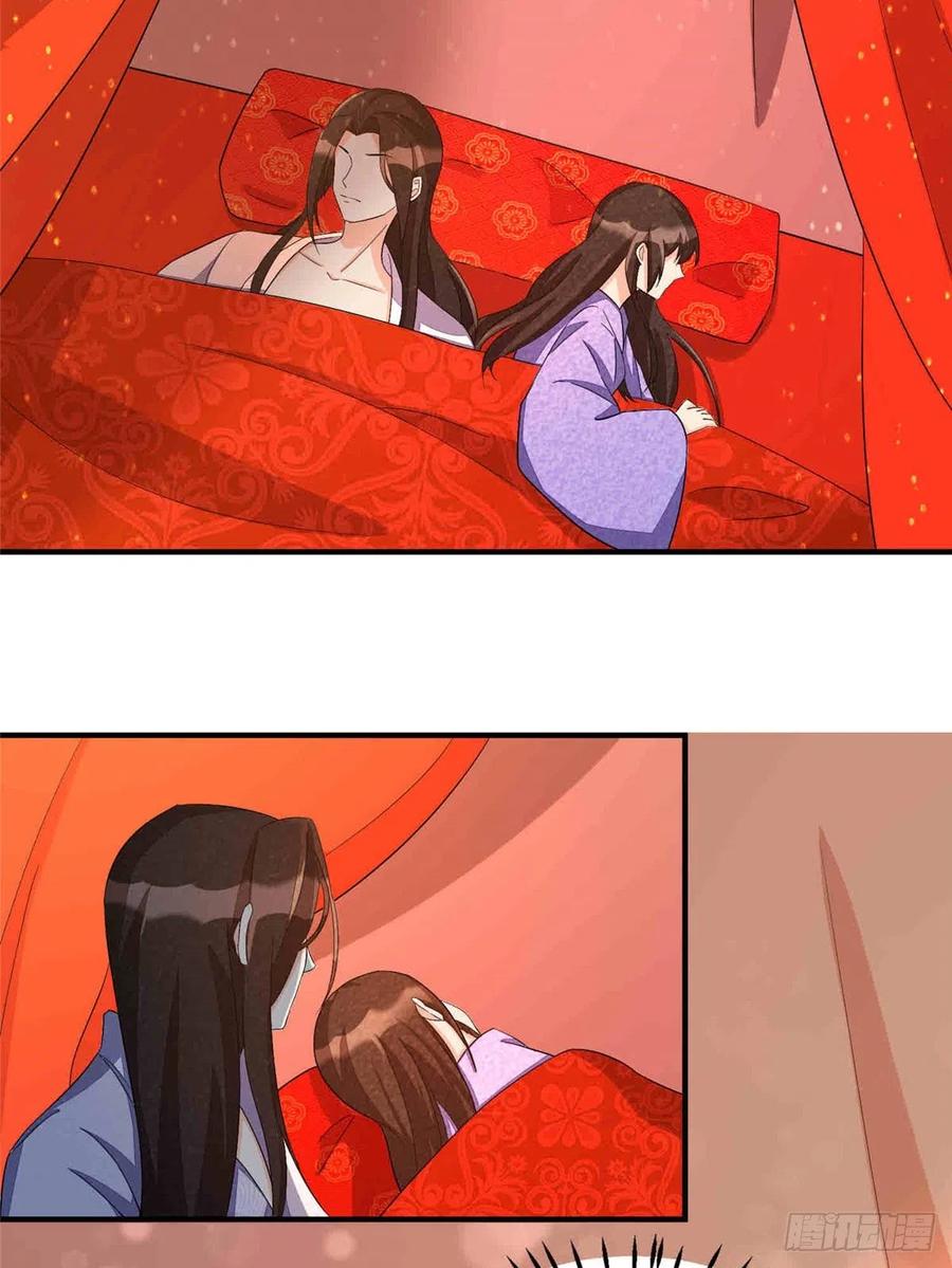 《庶女攻略》第二十二话 第46页