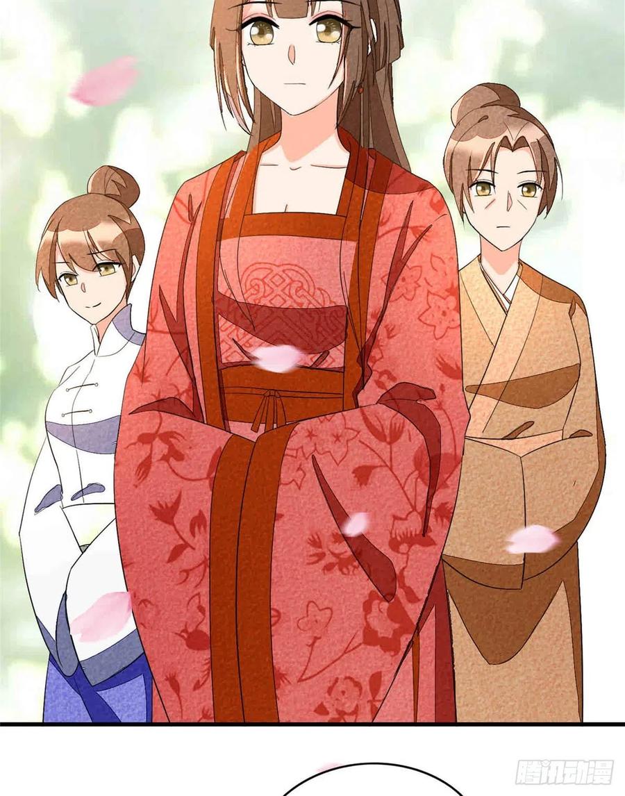 《庶女攻略》第二十二话 第4页