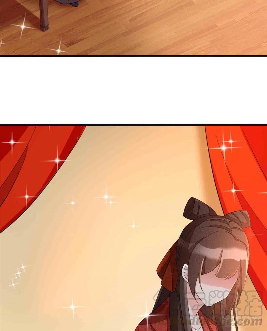 《庶女攻略》第二十二话 第37页