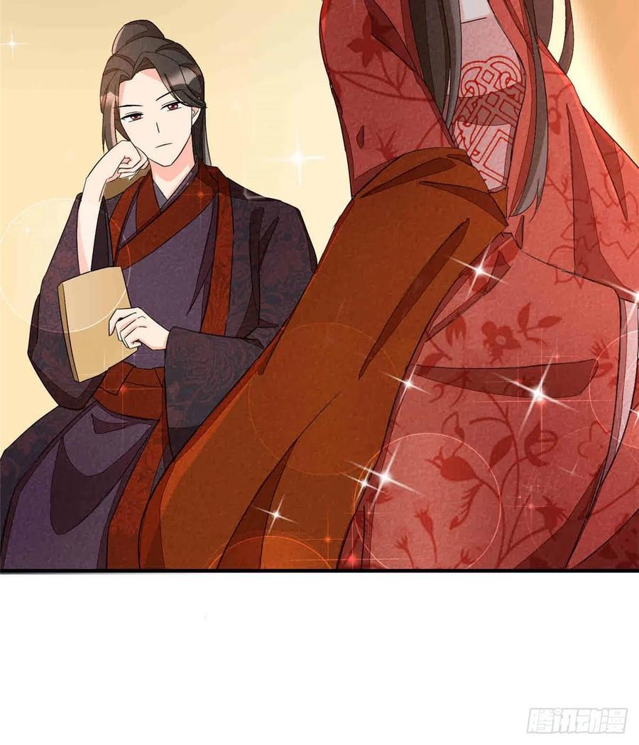 《庶女攻略》第二十二话 第38页