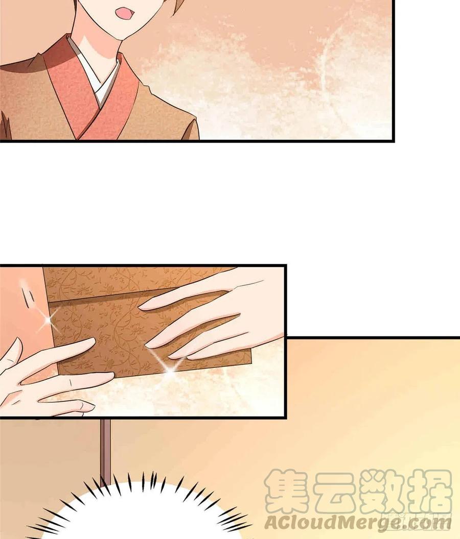《庶女攻略》第二十二话 第25页