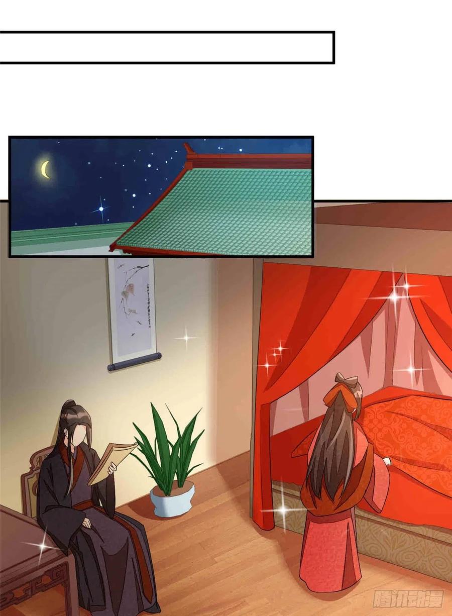《庶女攻略》第二十二话 第36页