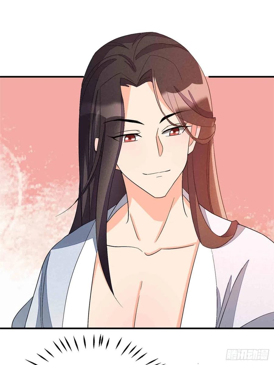 《庶女攻略》第二十二话 第51页
