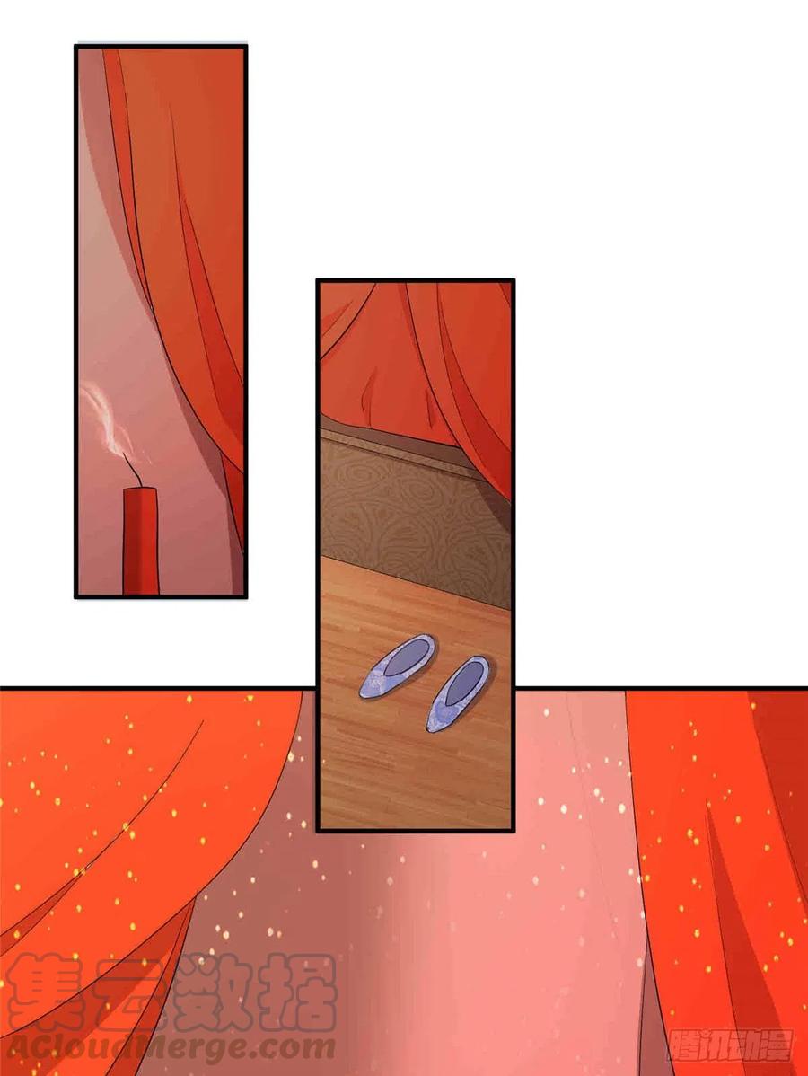 《庶女攻略》第二十二话 第45页