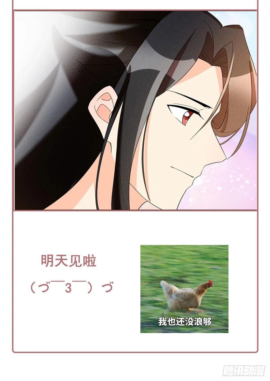 《庶女攻略》收费公告! 第4页