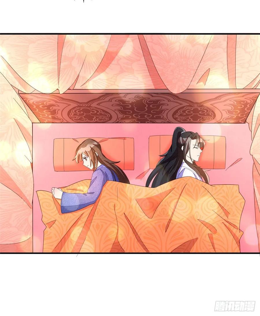 《庶女攻略》第二十三话 第46页