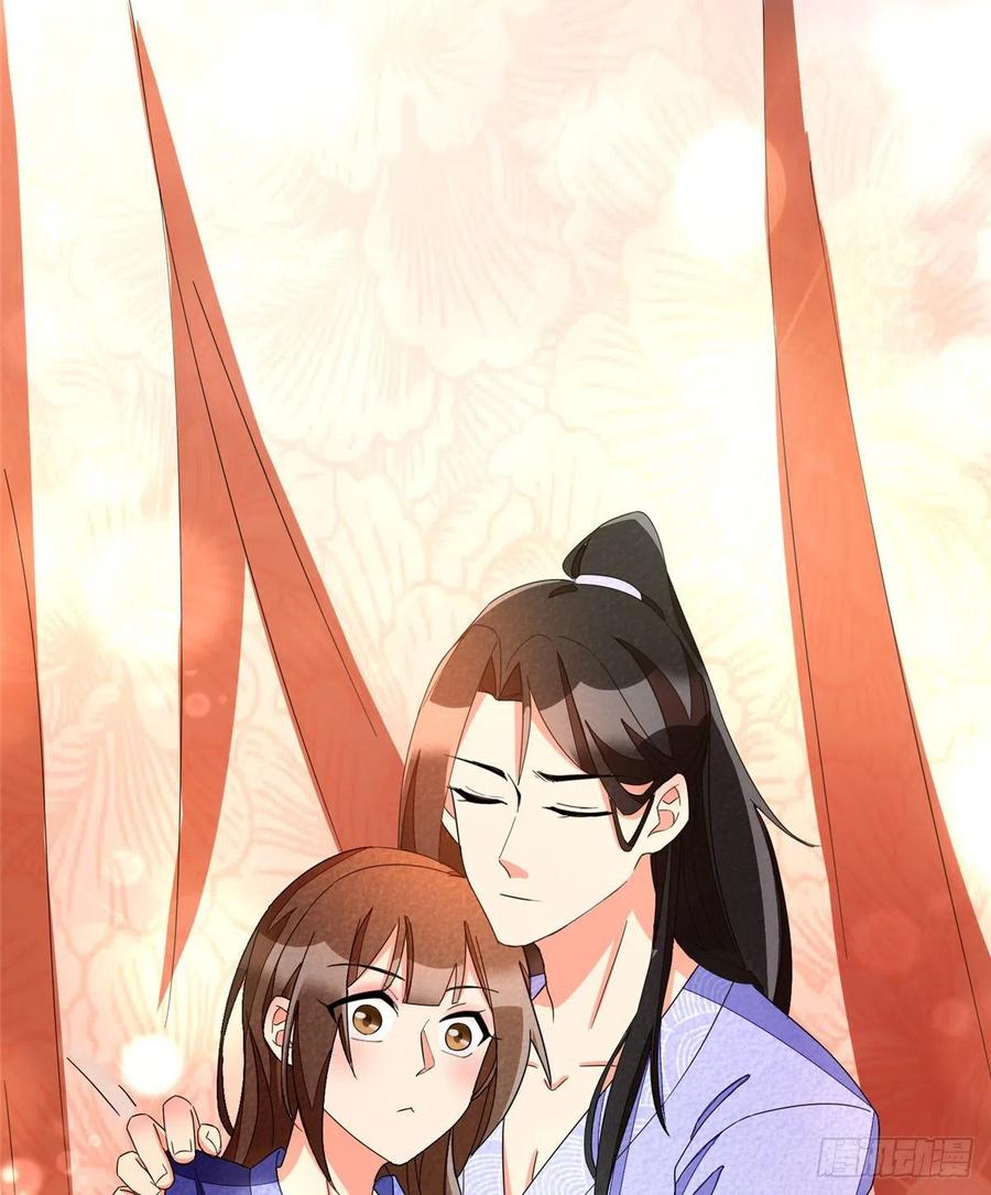 《庶女攻略》第二十三话 第38页