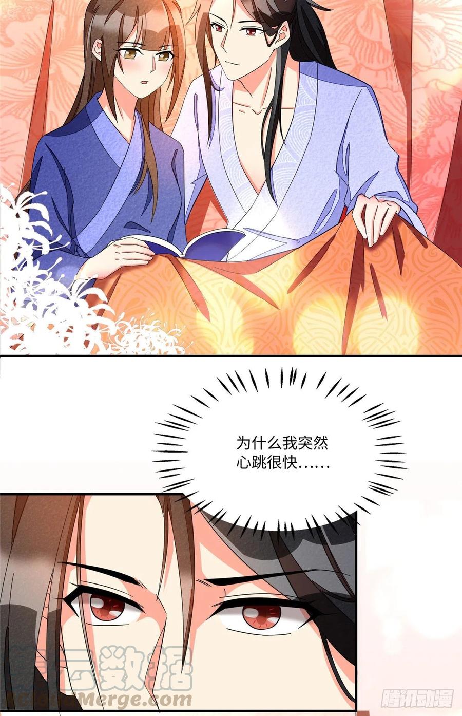 《庶女攻略》第二十三话 第37页