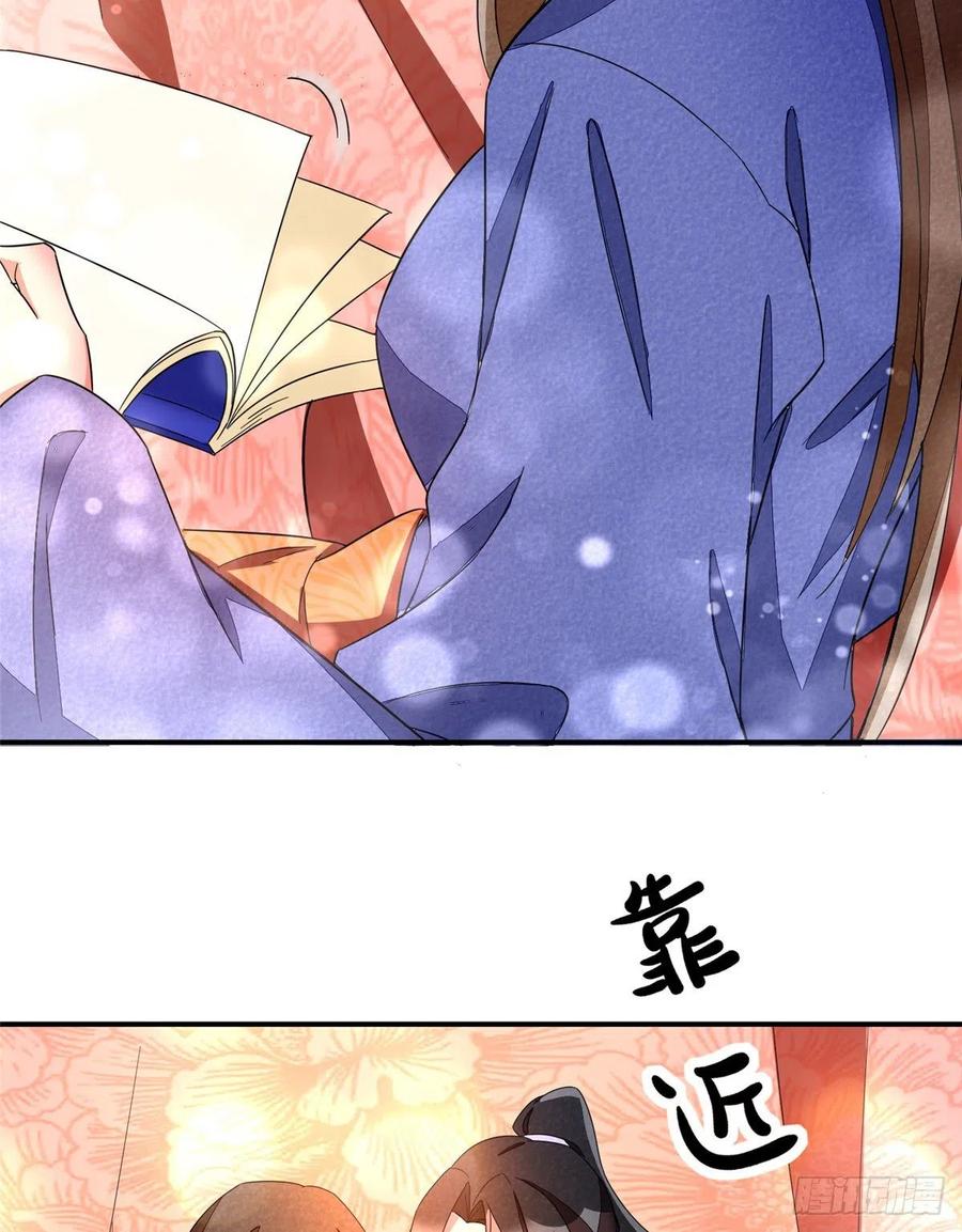 《庶女攻略》第二十三话 第36页