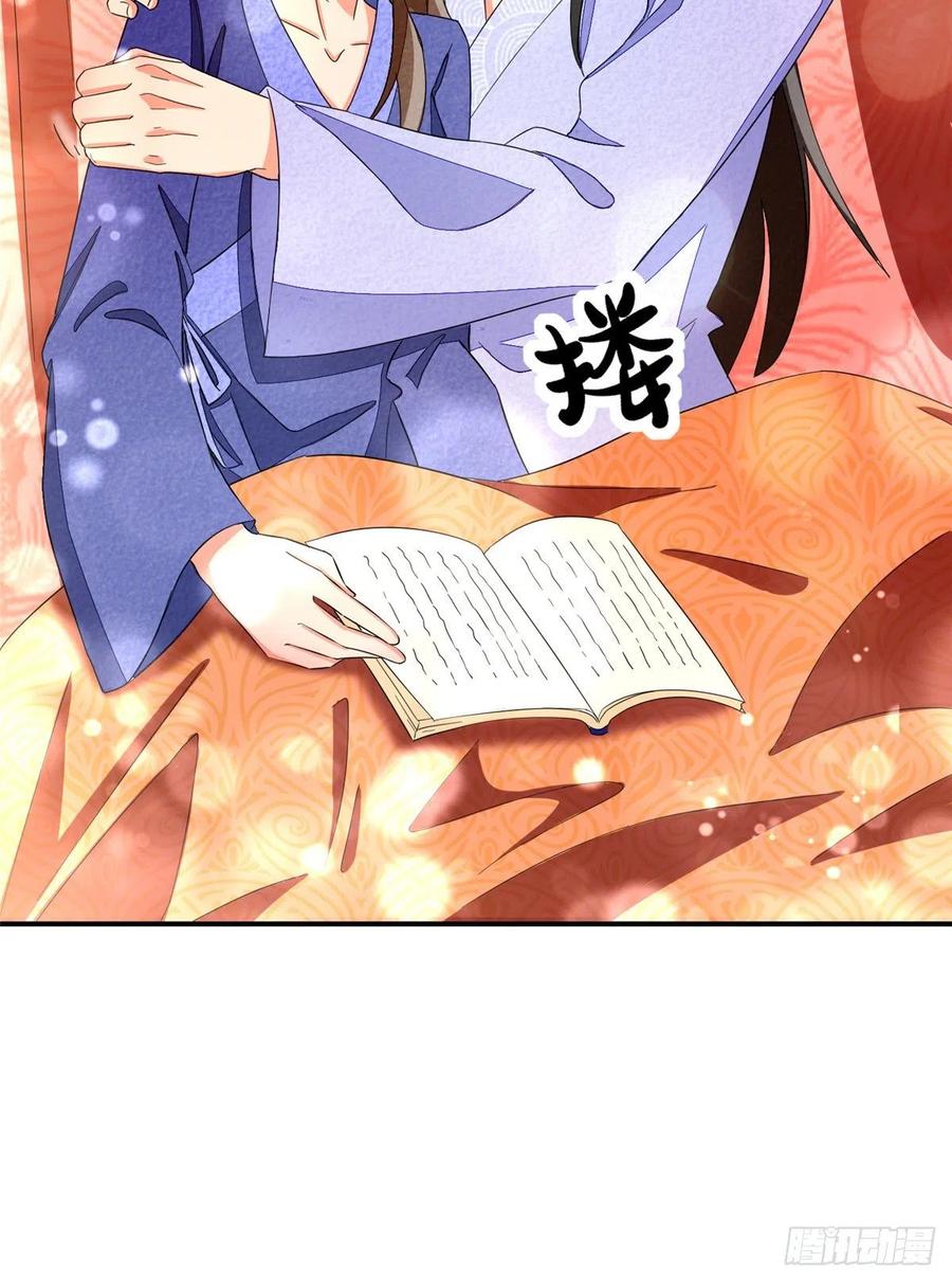 《庶女攻略》第二十三话 第39页