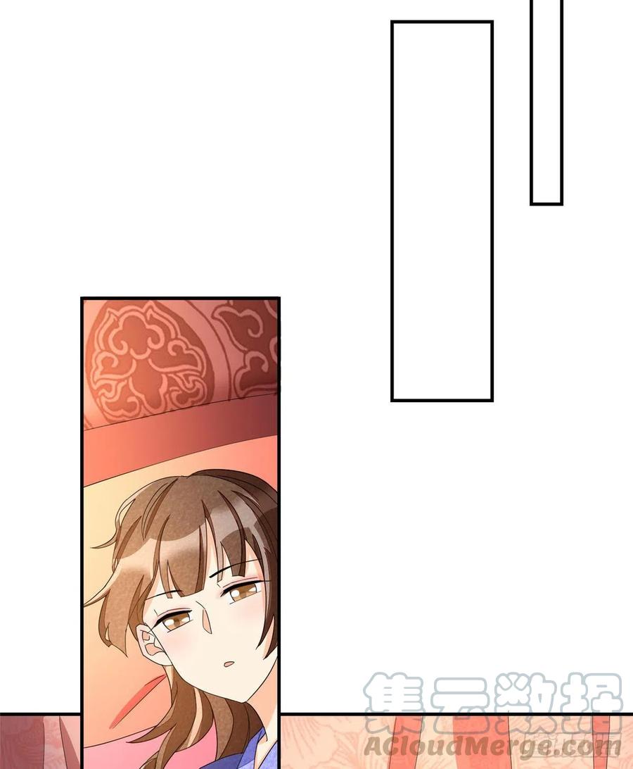 《庶女攻略》第二十三话 第49页