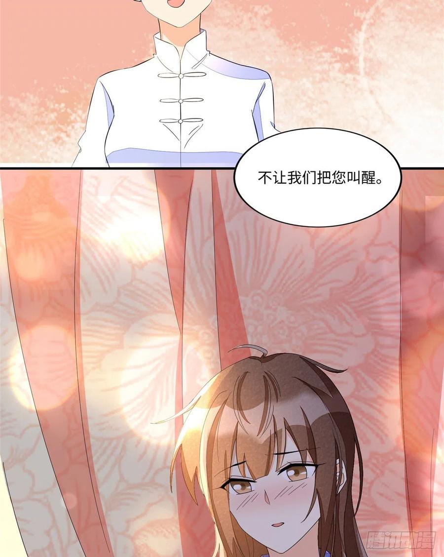 《庶女攻略》第二十三话 第52页