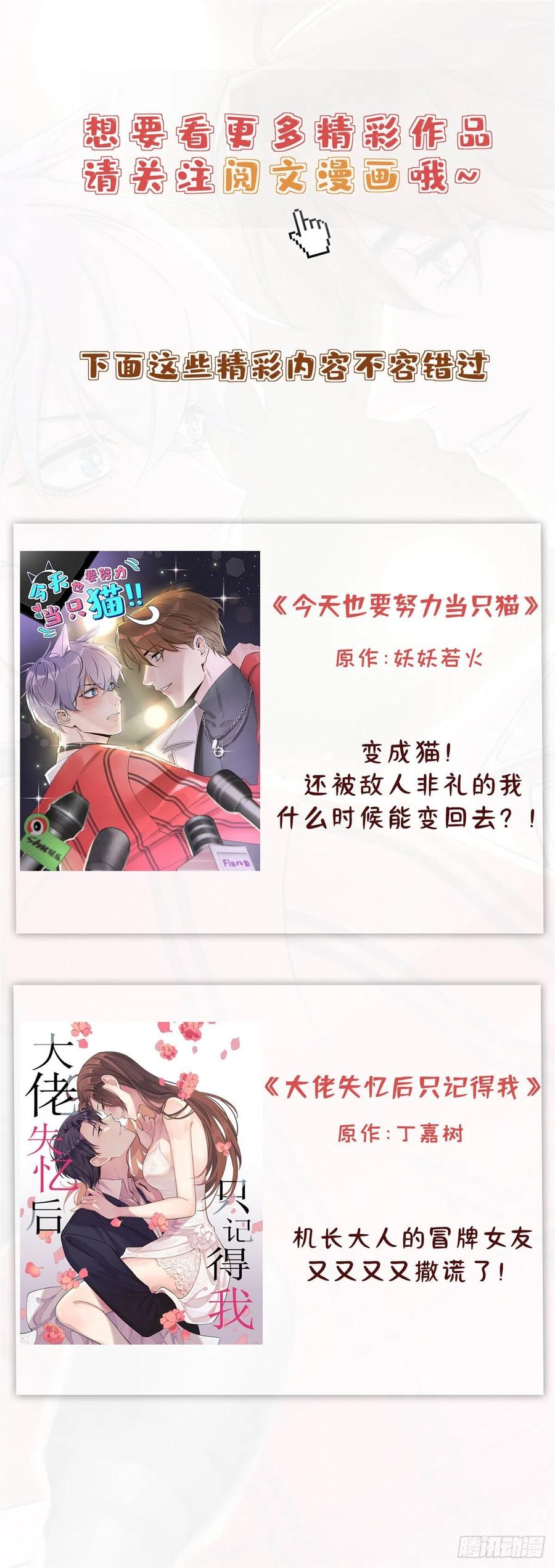 《庶女攻略》第二十四话 第51页