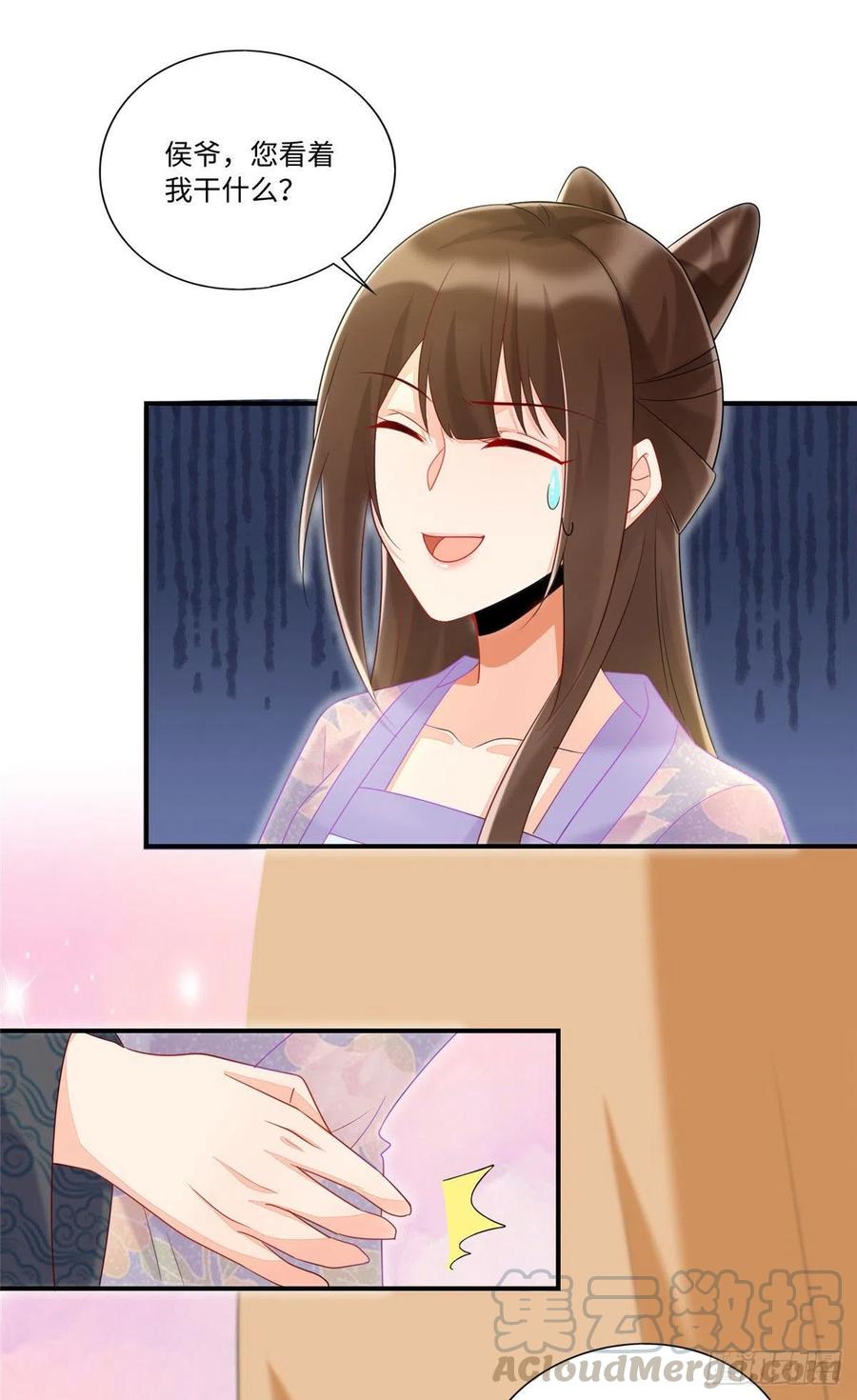 《庶女攻略》第二十四话 第37页