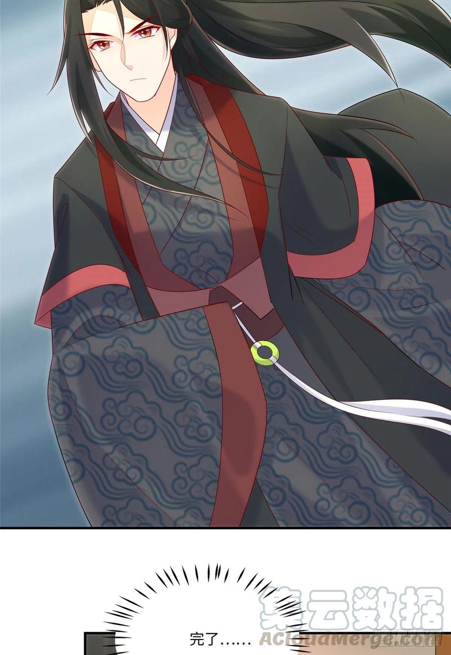 《庶女攻略》第二十四话 第45页