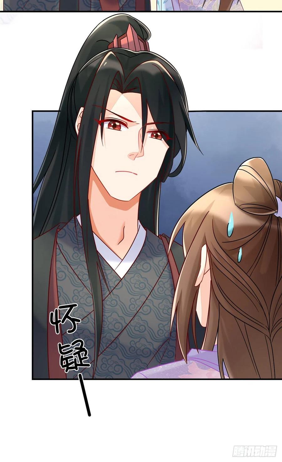 《庶女攻略》第二十四话 第36页