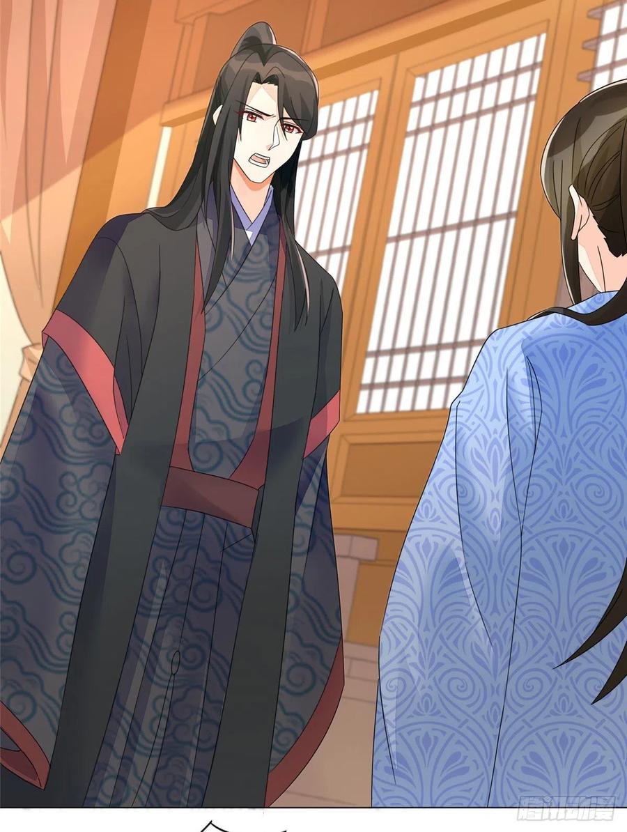 《庶女攻略》第二十五话 第36页
