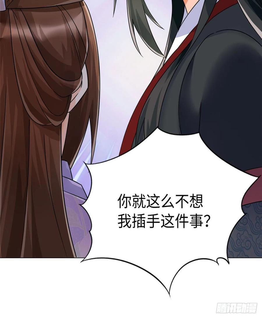 《庶女攻略》第二十五话 第7页