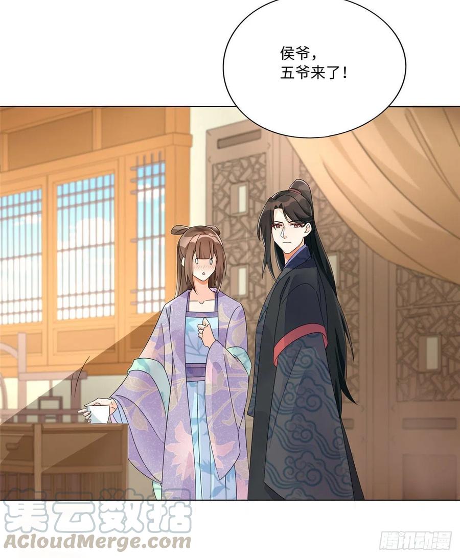 《庶女攻略》第二十五话 第29页
