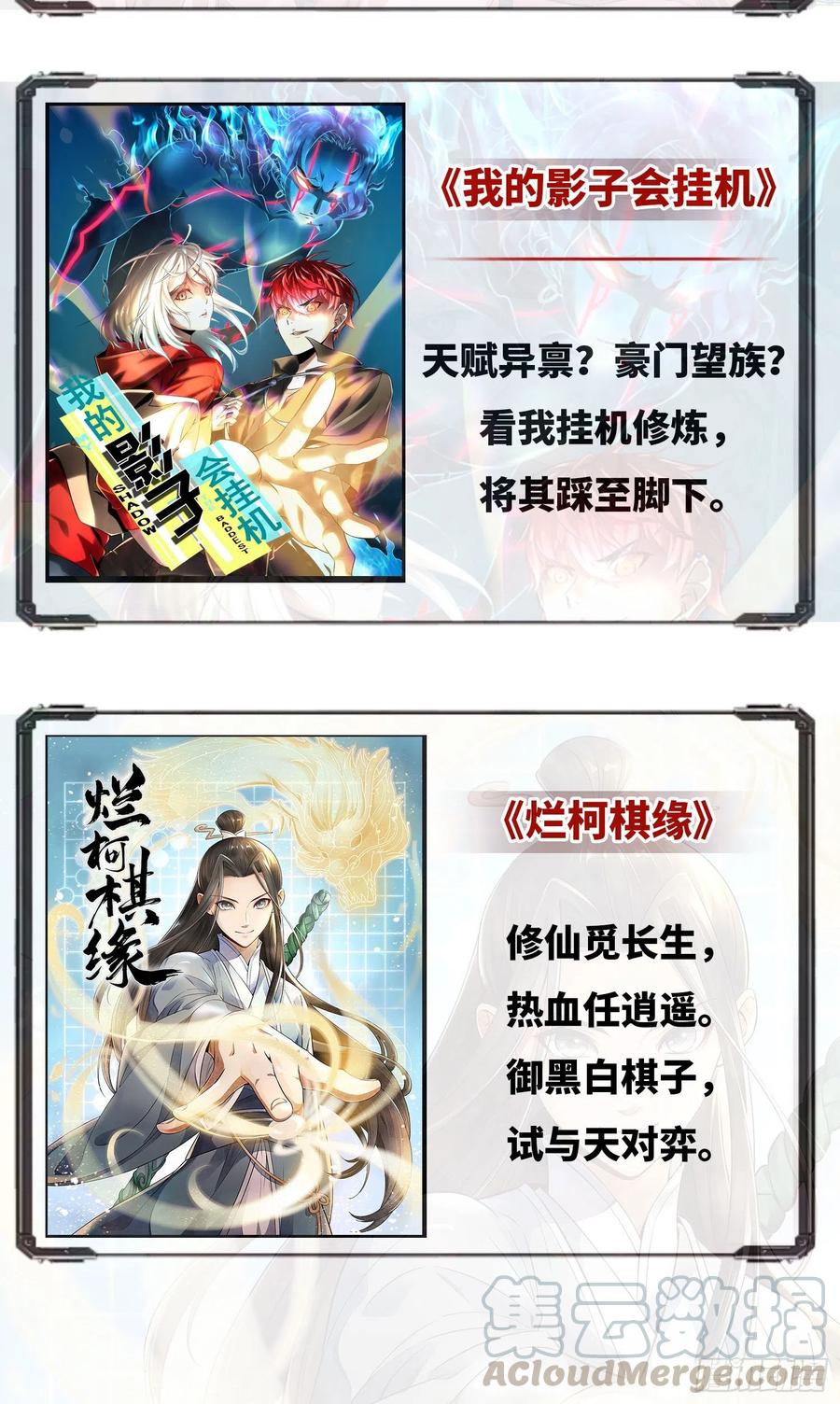 《庶女攻略》第二十五话 第65页
